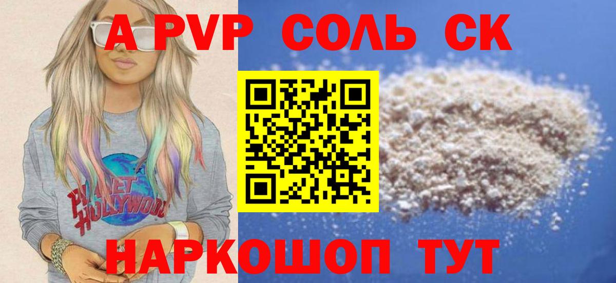Альфа ПВП VHQ Красноуфимск
