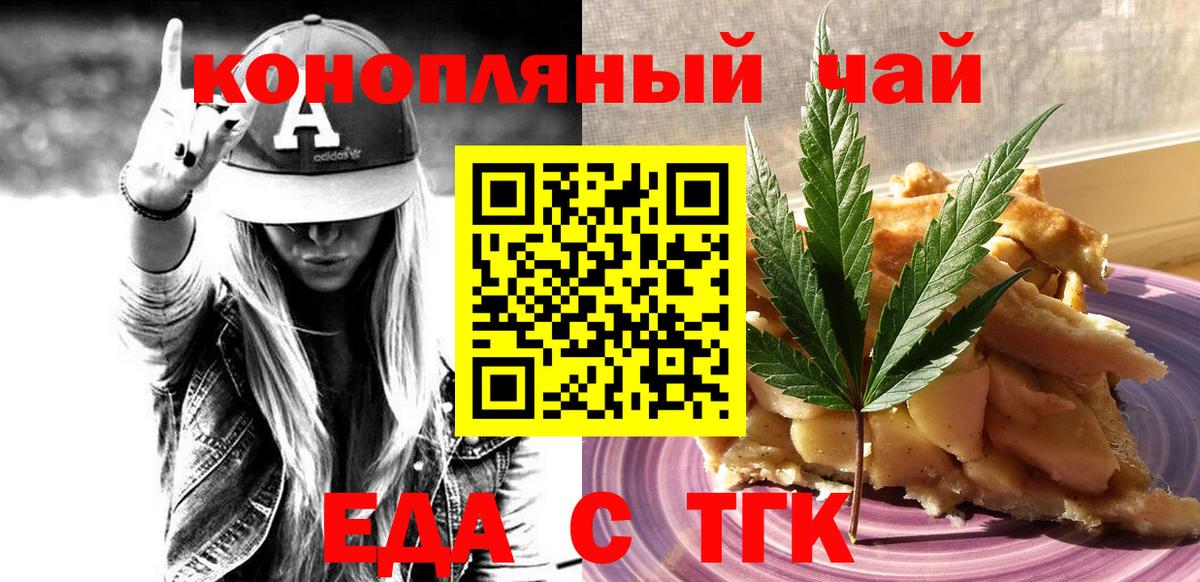 Красноуфимск  Canna-Cookies конопля  Вход с VPN 