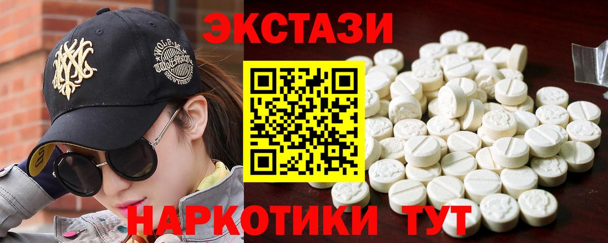 ЭКСТАЗИ  Ecstasy бентли  мориарти формула  ЭКСТАЗИ таблы  Красноуфимск  Вход с VPN 
