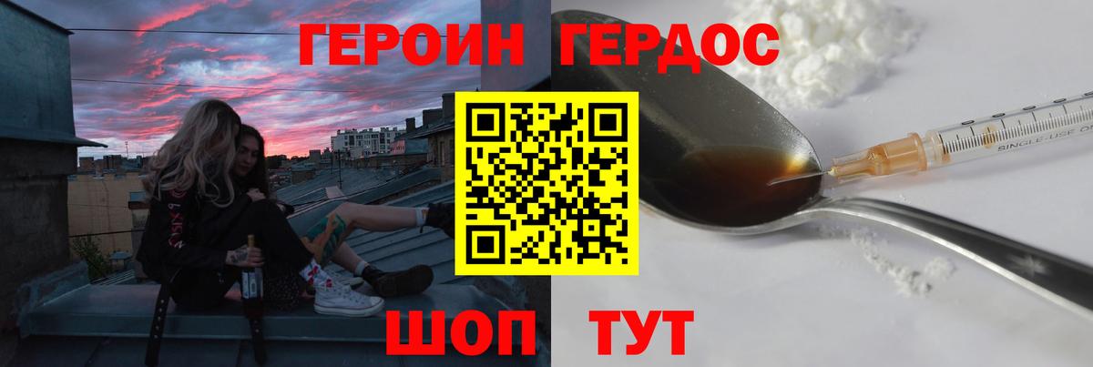 ГЕРОИН Heroin Красноуфимск