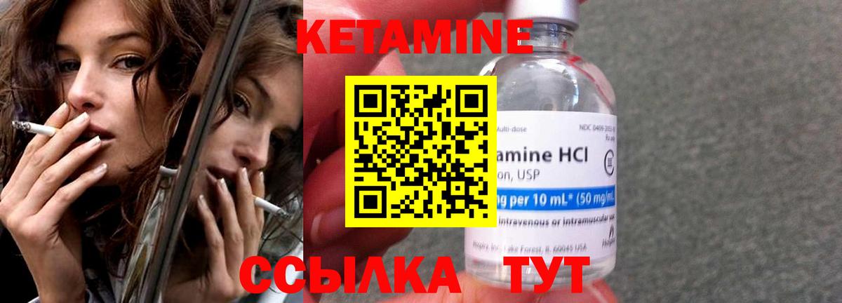 Кетамин ketamine Красноуфимск