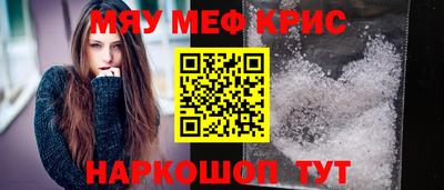 меф Конаково
