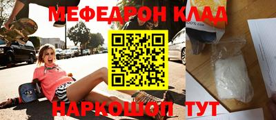 меф Конаково