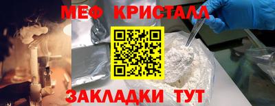 меф Конаково