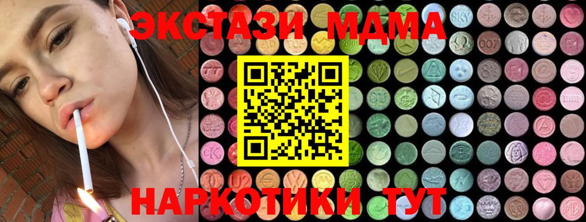 МДМА VHQ Красноуфимск