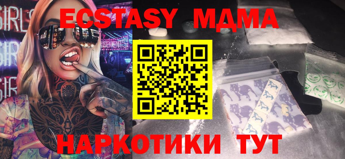 МДМА Molly  Вход с VPN  MDMA молли  МДМА  Красноуфимск 