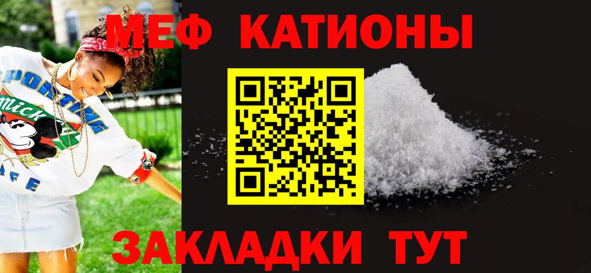 Мефедрон Красноуфимск