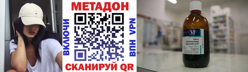 Метадон methadone  Красноуфимск 