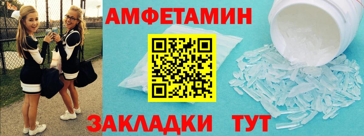 Красноуфимск  Первитин  Вход с VPN  МЕТАМФЕТАМИН пудра 