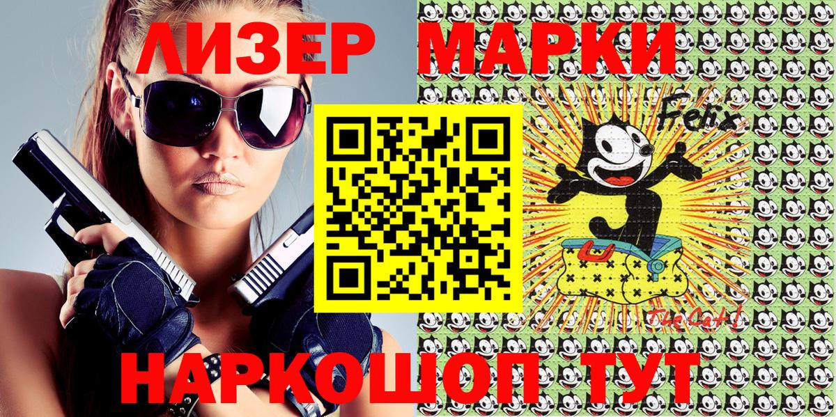 Наркотические марки 1500мкг Красноуфимск