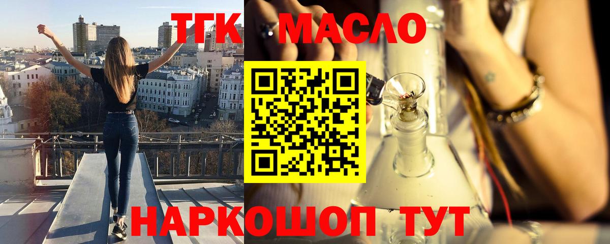 Красноуфимск  ТГК жижа  Вход с VPN  ТГК вейп с тгк 